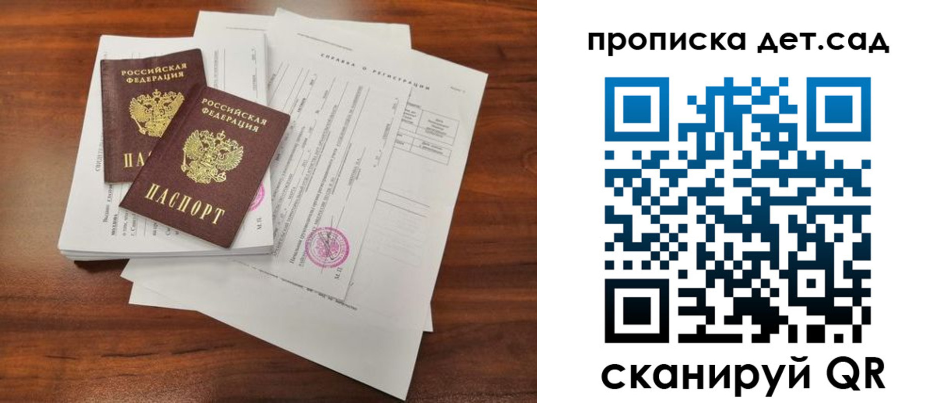 регистрация для школы в Белокурихе