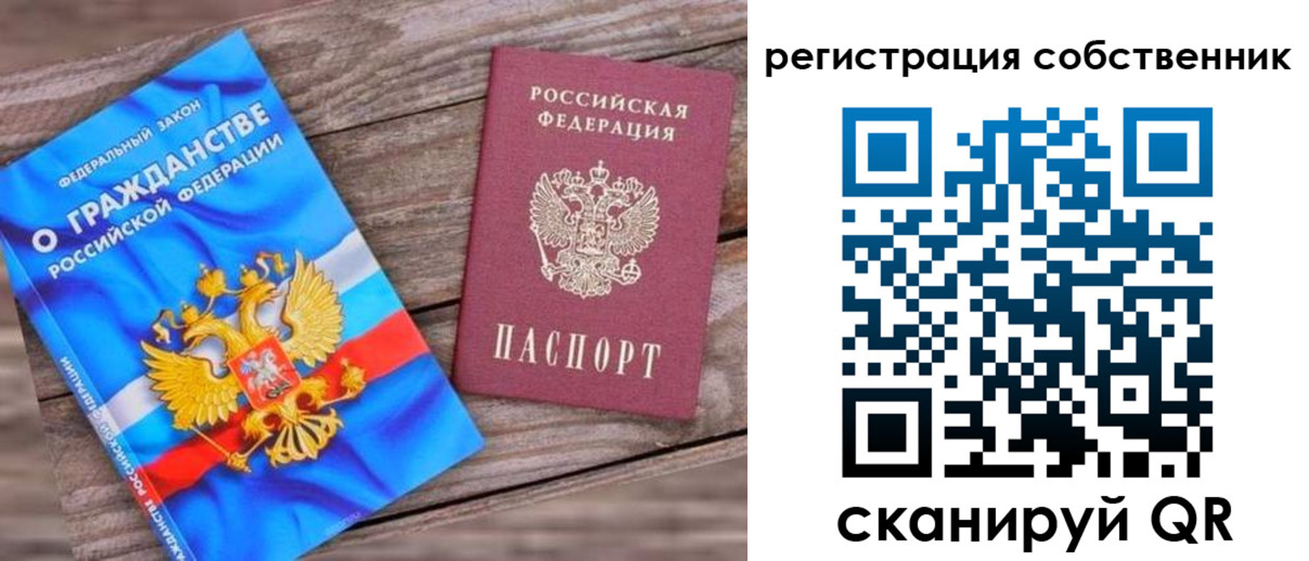 временная регистрация адрес в Белокурихе